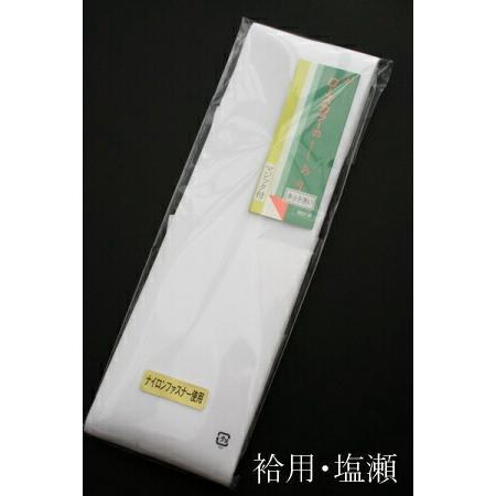 替え衿 白 塩瀬 袷用 広衿 き楽っく専用 ファスナー衿 きらっく ポリエステル 半襟 衿秀 | きもの 和 | 02