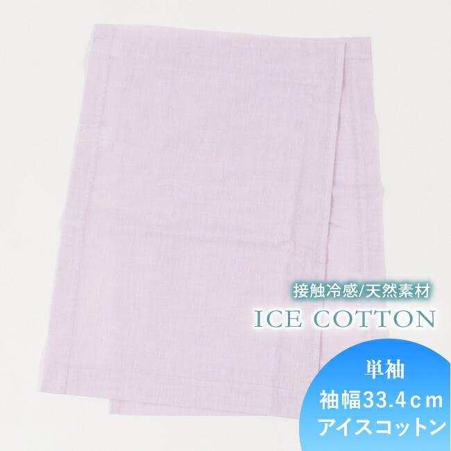 【りんご】替え袖 きもの 和 替え袖 1尺3寸 袖幅33.4cm / LL用 き楽っく専用