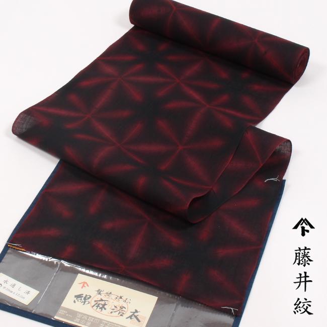 きもの 和 特選 浴衣 反物 藤井絞 綿麻 雪花絞り 黒×赤 未仕立て