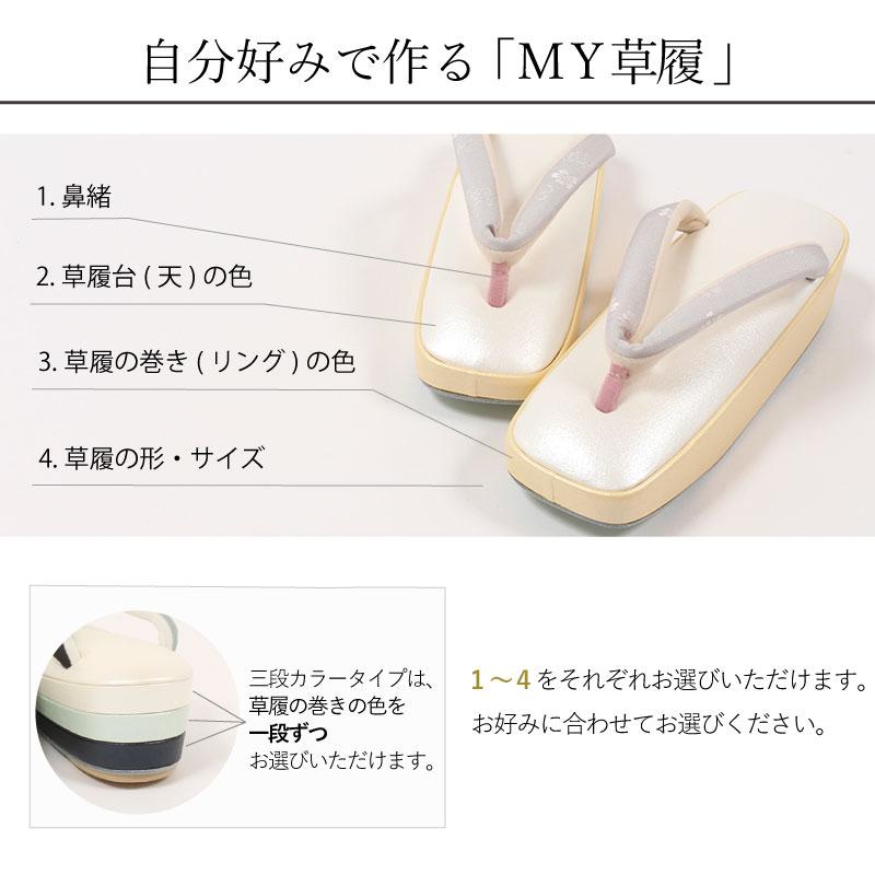 きもの 和 草履 レディース フォーマル s m l ll 和小物さくら 