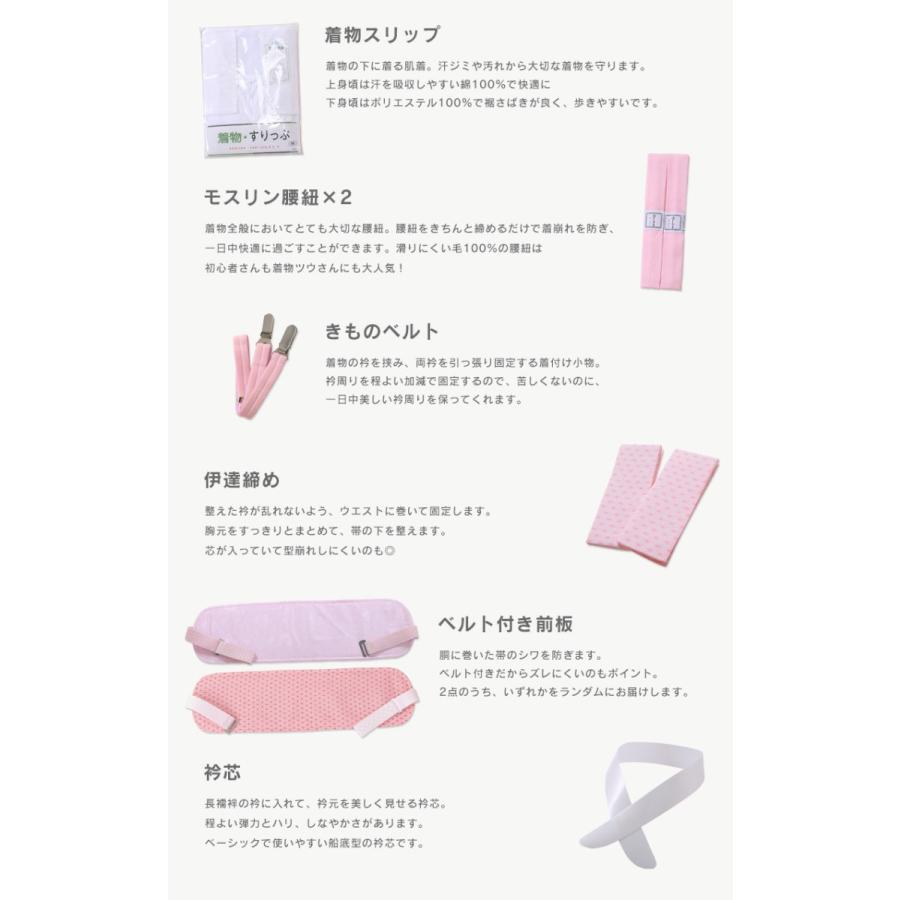 袴着付け小物セット 着物スリップ 衿芯 腰紐 伊達締め きものベルト 前板 Mサイズ 二尺袖 はかま 着付けセット 和装小物 Eb0141 キモノ錦 通販 Yahoo ショッピング