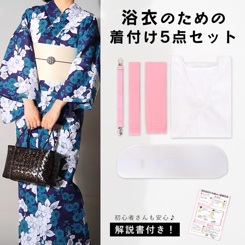 浴衣のための着付け5点セット 肌着 腰紐 伊達締め 着物ベルト メッシュ前板 和装スリップ 154cm 168cm マジックベルト フリーサイズ Eb キモノ錦 通販 Yahoo ショッピング