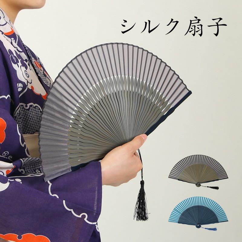 扇子 シルク扇子 長さ21cm 男女兼用 女性用 男性用 短地扇子 シンプル 和装小物 Eb キモノ錦 通販 Yahoo ショッピング