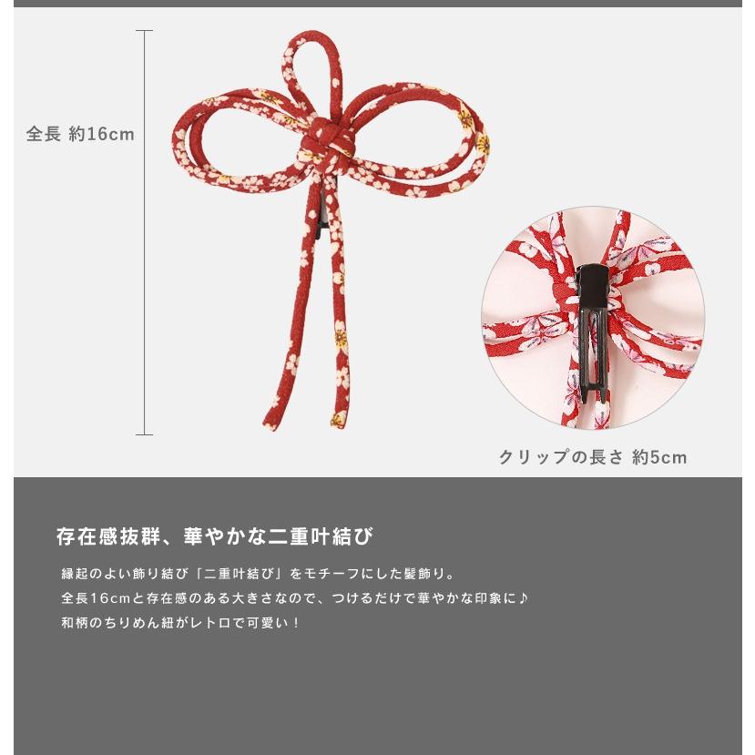 髪飾り 帯飾り 2way コサージュ クリップ ちりめん紐 飾り結び 二重叶結び 浴衣 ヘアアクセサリー 着物 和装 ヘアアレンジ Eb キモノ錦 通販 Yahoo ショッピング