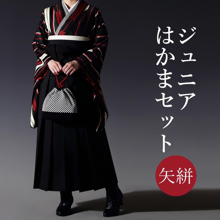 卒業式袴 3点セット 二尺袖 袴 半幅帯 ジュニア 二尺袖セット 袴セット 女の子 小振袖 矢絣 古典 モダン 個性的 黒 白 赤 小学生 袴 着物 Eb229 キモノ錦 通販 Yahoo ショッピング