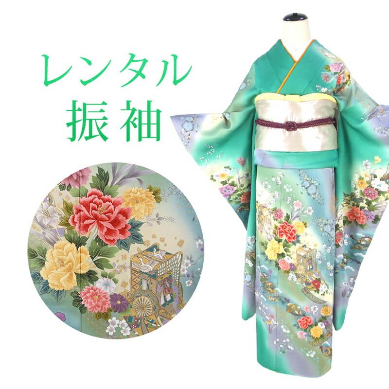 レンタル 振袖 18点セット 振袖レンタル フルセット f288-p 往復送料 