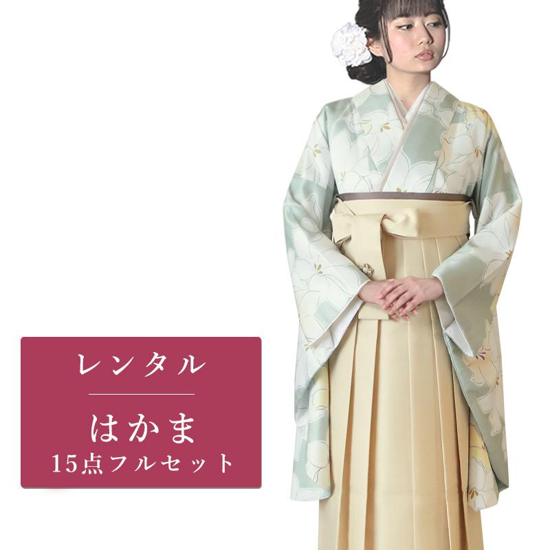 レンタル二尺袖 袴 16点セット 卒業袴レンタル フルセット g526 往復