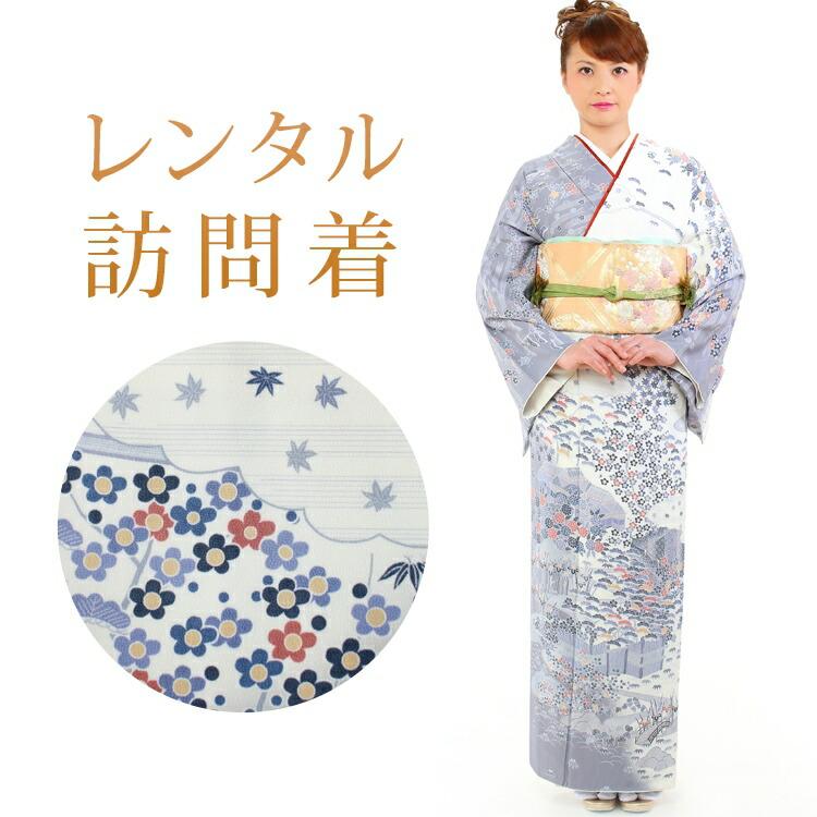 レンタル 訪問着 18点セット 訪問着レンタル フルセット h114 往復送料 