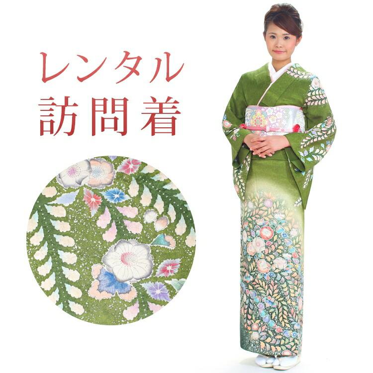 レンタル 訪問着 18点セット 訪問着レンタル フルセット h217 往復送料 
