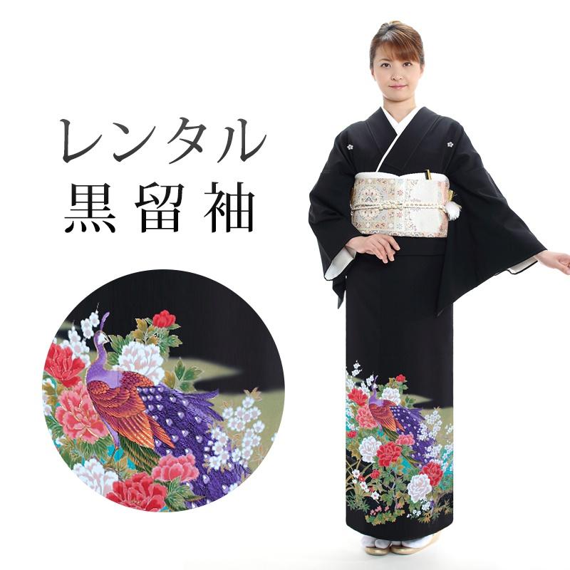 レンタル 黒留袖 18点セット 留袖レンタル フルセット t1-19 往復送料 
