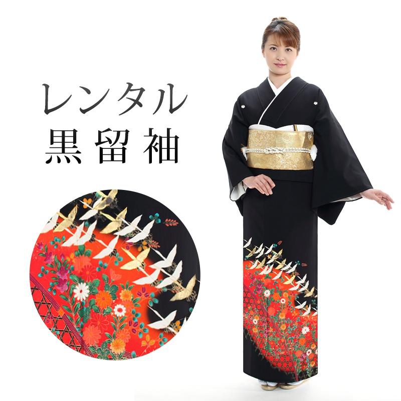 レンタル 黒留袖 18点セット 留袖レンタル フルセット t1-63 往復送料  