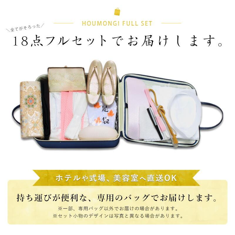 レンタル 黒留袖 18点セット 留袖レンタル フルセット t5-38 往復送料無料 50代 60代 黒留袖 Mサイズ レンタル 黒留袖 ベージュ 熨斗 流水 黒留袖｜kimono-nishiki｜03