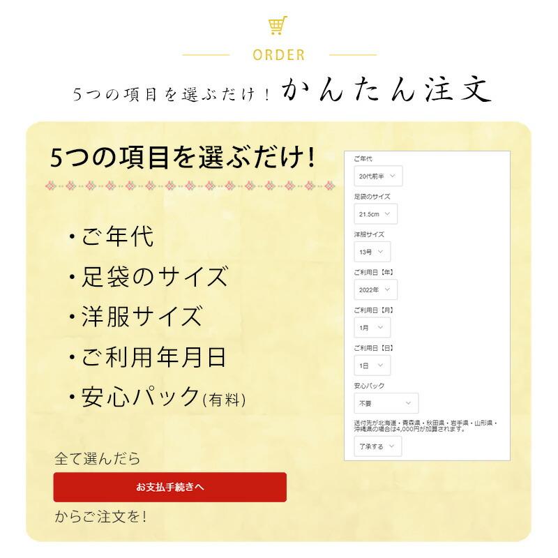 レンタル 黒留袖 18点セット 留袖レンタル フルセット t5-38 往復送料無料 50代 60代 黒留袖 Mサイズ レンタル 黒留袖 ベージュ 熨斗 流水 黒留袖｜kimono-nishiki｜07