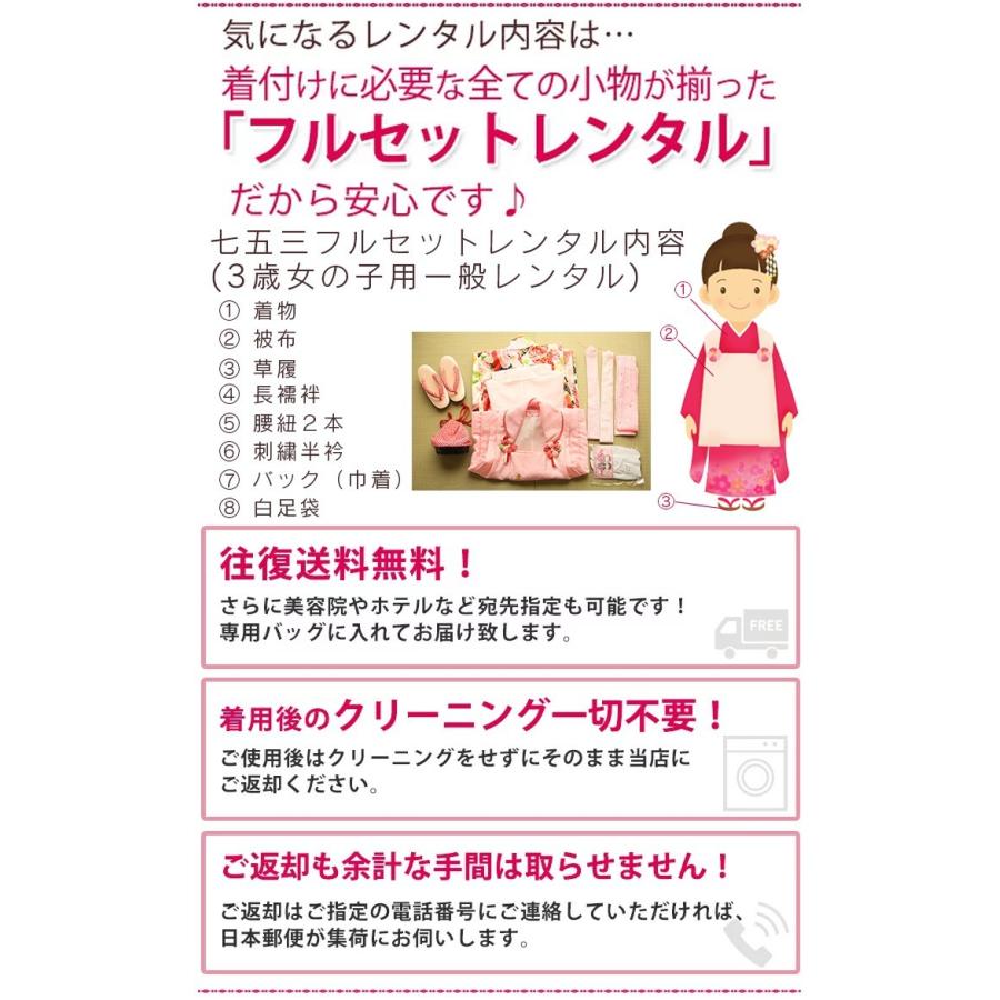 七五三レンタル8点フルセット 3歳【白に桜と鞠】女の子 被布セット 着物セット 足袋プレゼント 753 格安 初詣 お宮参り |  | 10