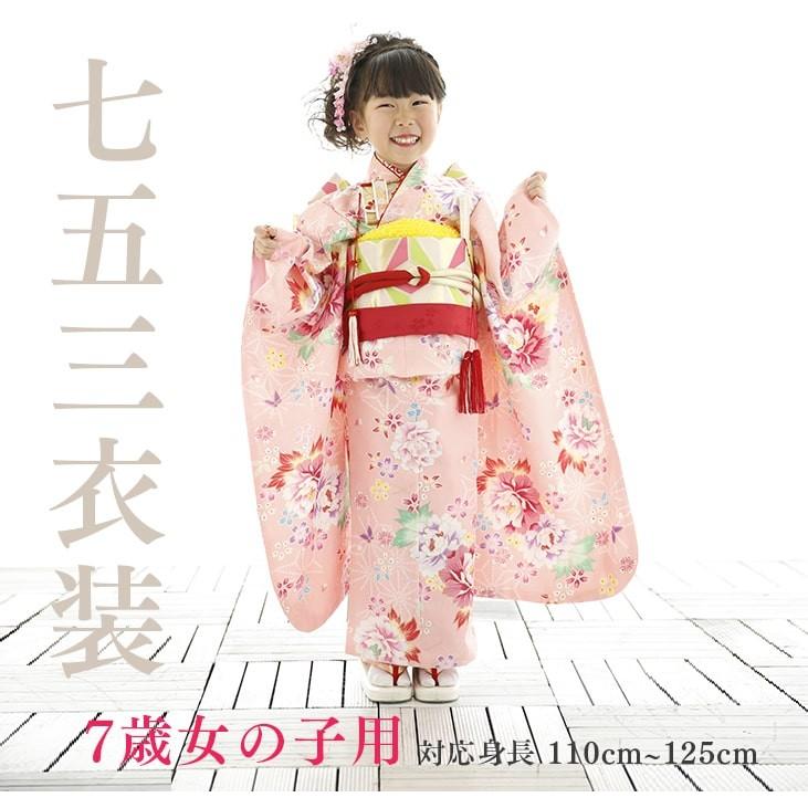 七五三レンタル14点フルセット 7歳 ピンク 桜と牡丹 女の子 着物セット 子供 足袋プレゼント 753 格安 記念撮影 10 1013 G きものレンタルパラダイス 通販 Yahoo ショッピング