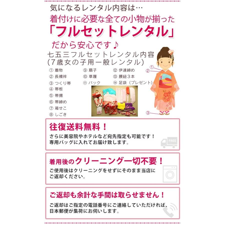 七五三レンタル14点フルセット 7歳【オレンジ/花こよみ】女の子 着物