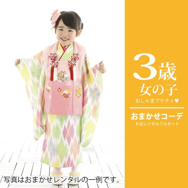 ママさんリクエスト 七五三 3歳 被布セット ※2枚セット、双子さん用 まける