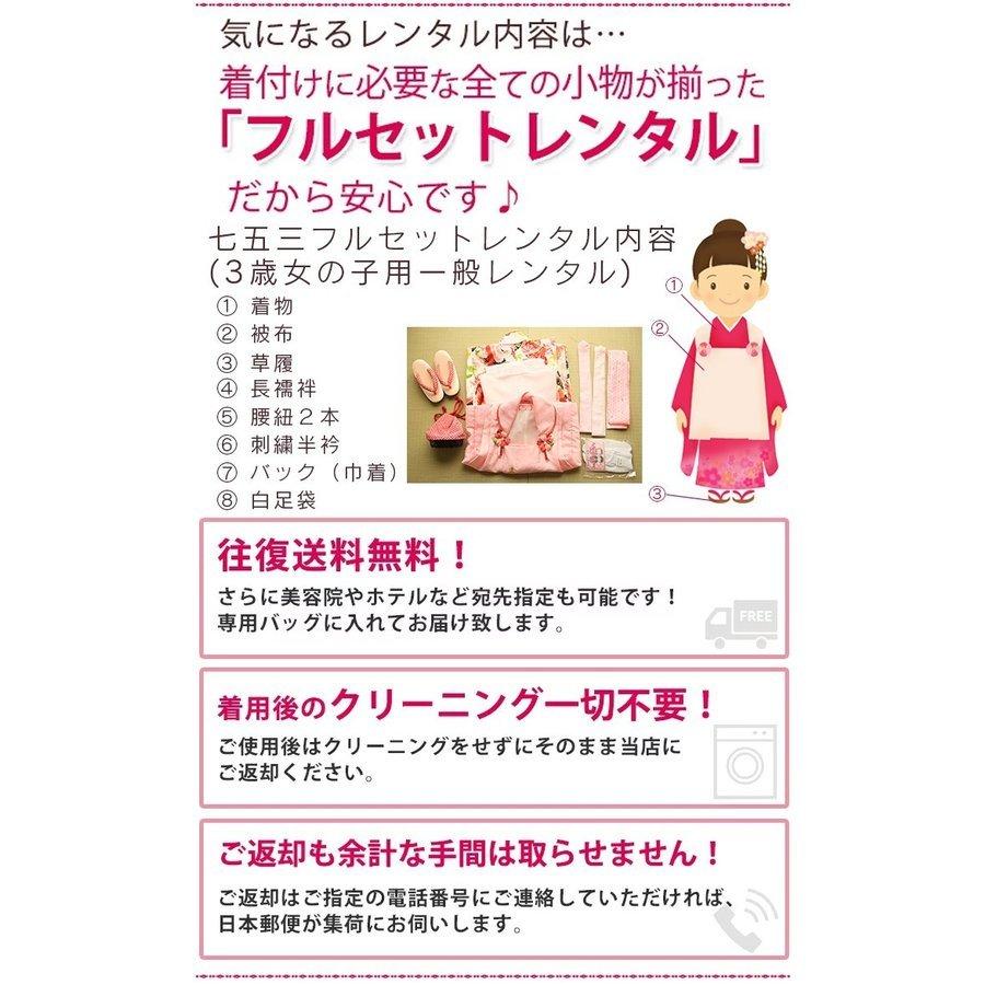 七五三 着物 3歳 女の子 おまかせ レンタル フルセット 子供 着物 被布 753 お宮参り 初詣 ママ パパ |  | 10