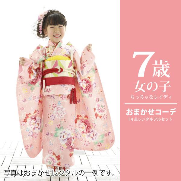 10/24〜10/26☆クーポン配布中】七五三 着物 7歳 レンタル