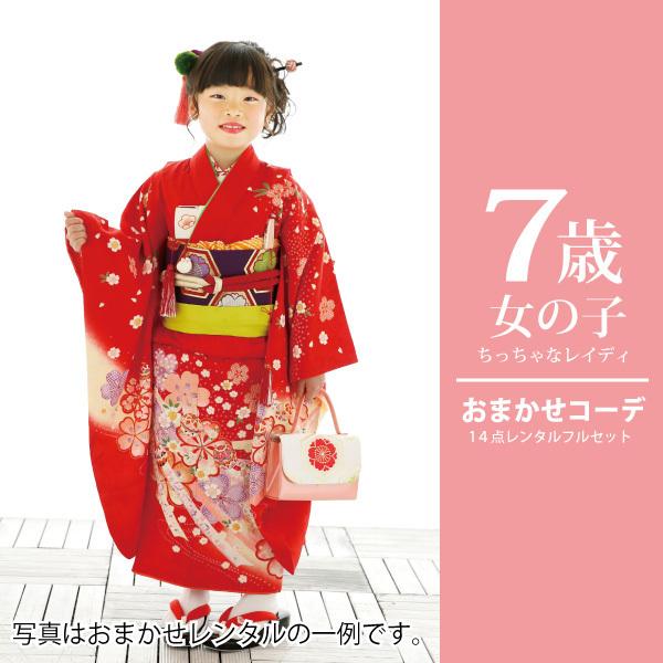 【2000円割引中❗️】七五三  7歳　着物 楽天市場】七五三 753 着物 7歳 女の子 着物フルセット 花わらべ