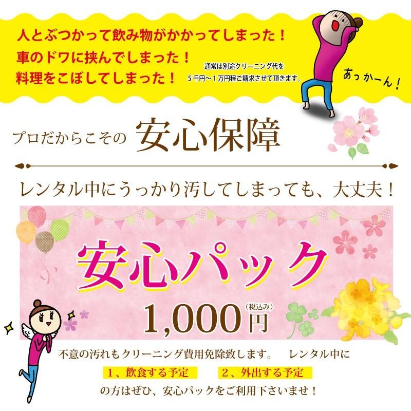 色留袖レンタル18点フルセット 【花かご】足袋プレゼント 色留袖 着物レンタル 格安 結婚式 留め袖 貸衣装 女性和服 正絹 訪問着｜kimono-re-paradise｜07