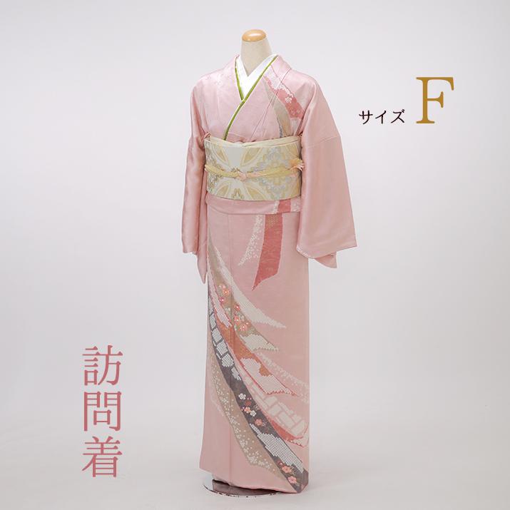 訪問着レンタル18点フルセット【ピンクベージュ熨斗目】足袋プレゼント  