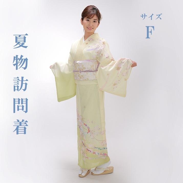 夏物】訪問着レンタル18点フルセット【絽/化繊/黄色 花のしめ】足袋