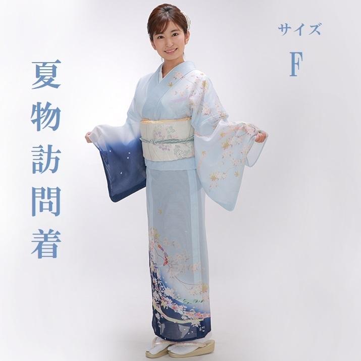 夏物 訪問着レンタル18点フルセット 絽 化繊 青水色 花のしめ 足袋プレゼント 7月 8月 夏着物 お宮参り 七五三 753 母親 結婚式 4 3092 きものレンタルパラダイス 通販 Yahoo ショッピング