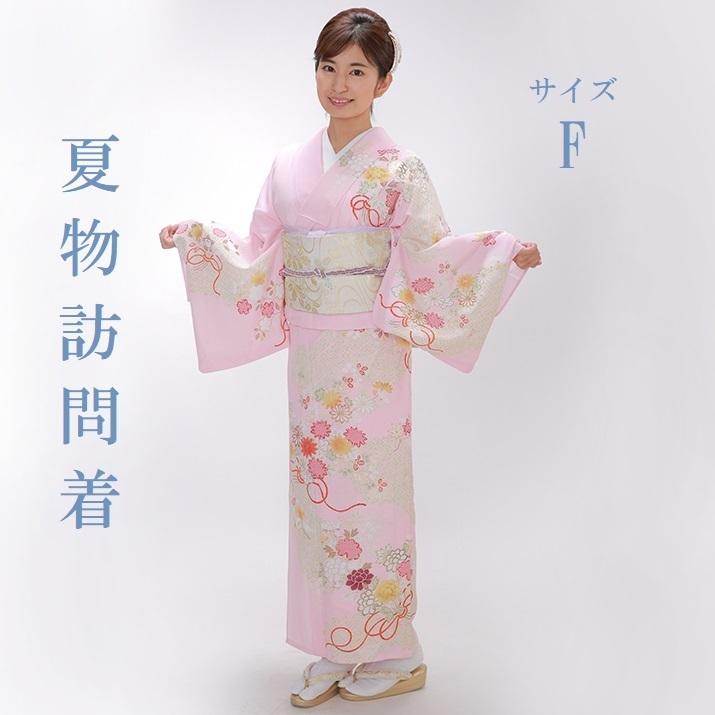 夏物】訪問着レンタル18点フルセット【絽/化繊/ピンク 花束】足袋  
