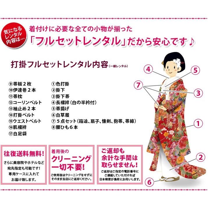 色打掛レンタル17点フルセット【おとずれ】 足袋プレゼント  結婚式 花嫁衣装 和装 着物レンタル 貸衣装 前撮り 打ち掛け_9