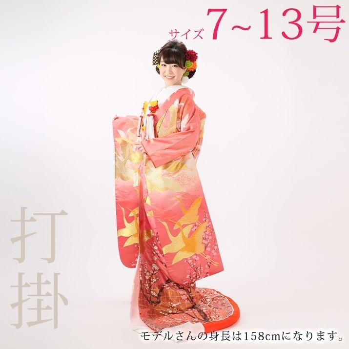 色打掛賃借17点フルセット【あけぼの】 足袋差し上げ物 御芽出度 花嫁御寮お召しもの 和装 お召しもの賃借 貸お召しもの 前撮り 打ち掛け 安あがり 紋付袴 交歓会 着物、浴衣-レンタル、各種サービス