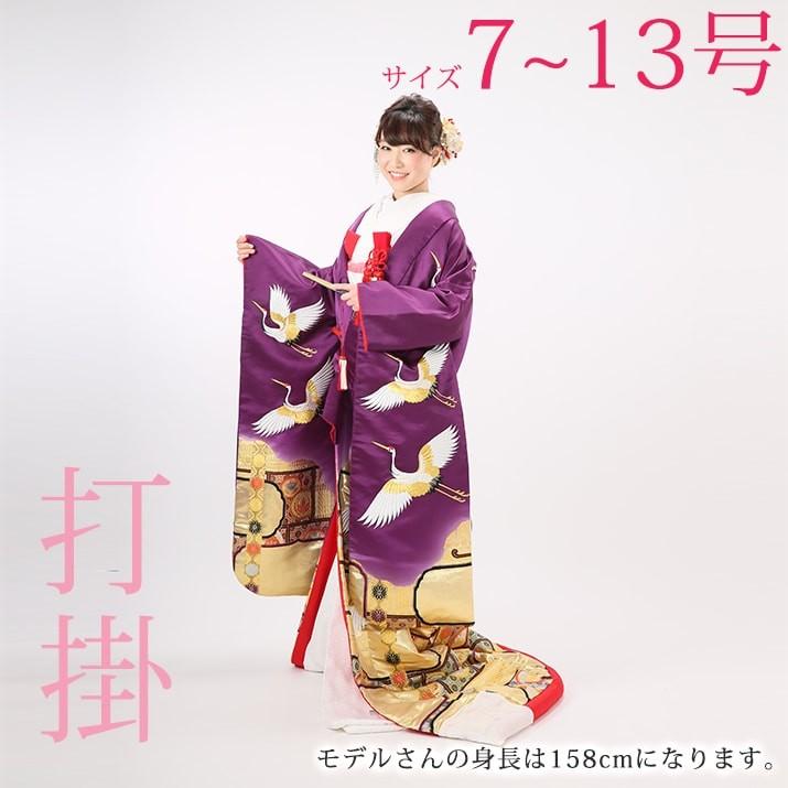 色打掛レンタル17点フルセット【紫地飛鶴】 足袋プレゼント 結婚式