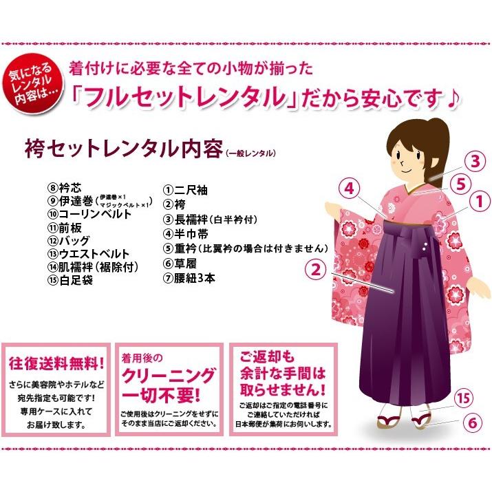 袴レンタル15点フルセット【Mサイズ/白/扇子と牡丹】足袋プレゼント