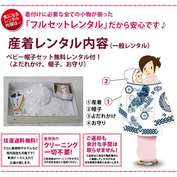 男の子用 産着おまかせレンタルフルセット 着物 格安 初着レンタル お宮参り 夏・冬 男の子 ベビー服 赤ちゃん 記念撮影 格安 貸衣裳 祝着 :9-9999-omakase-otoko:きものレンタルパラダイス - 通販 - Yahoo!ショッピング 男の子用 産着おまかせレンタルフルセット 着物 格安 初着レンタル お宮参り 夏・冬 男の子 ベビー服 赤ちゃん 記念撮影 格安 貸衣裳 祝着 :9-9999-omakase-otoko:きものレンタルパラダイス - 通販 - Yahoo!ショッピング