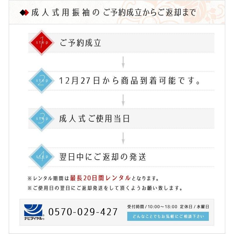 成人式 ショール 振袖レンタル 小さいサイズ 小柄 正絹 シンプル fg-137 フルセット一式 モダンレトロ 華やか 可憐 ふりそで シンプル