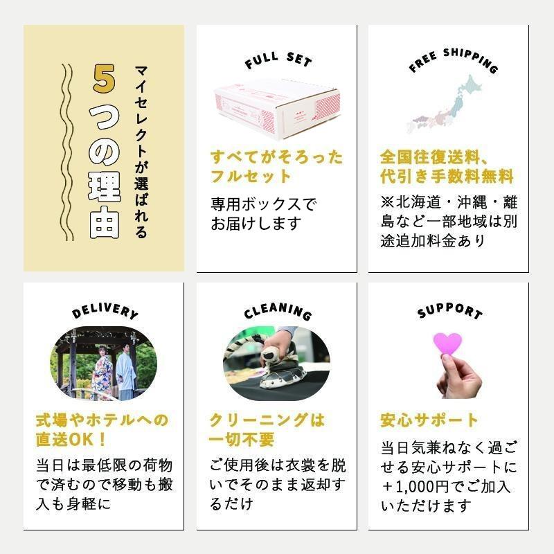 卒業式 袴 大学 レンタル 教員 先生 小学校 女子 セット モダン レトロ｜kimono-rental｜15