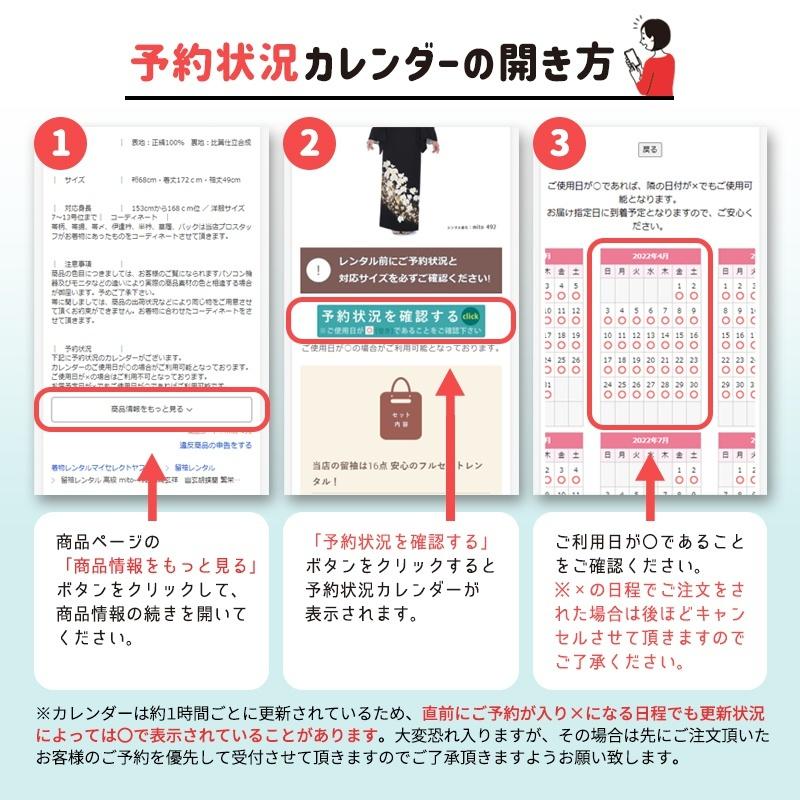 留袖 レンタル 安い 黒 mito-120 40代 50代 60代 高級 正絹 人気 結婚式｜kimono-rental｜11