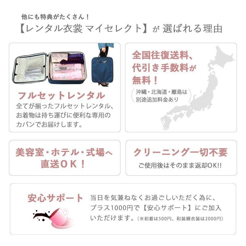 留袖 レンタル 小さいサイズ 普通サイズ 安い 黒 mito-201 30代 40代 50代 高級 正絹 人気 結婚式｜kimono-rental｜13