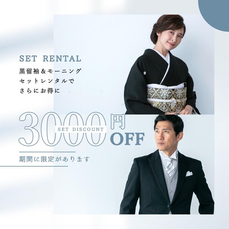 黒留袖レンタル mito-245 30代 40代 50代 高級 正絹 人気 結婚式｜kimono-rental｜07