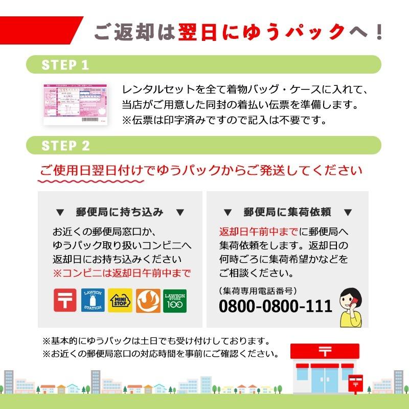 留袖レンタル ことほぎ 祝い花車 黒 mito-469 30代 40代 50代 高級 正絹 人気 結婚式｜kimono-rental｜15