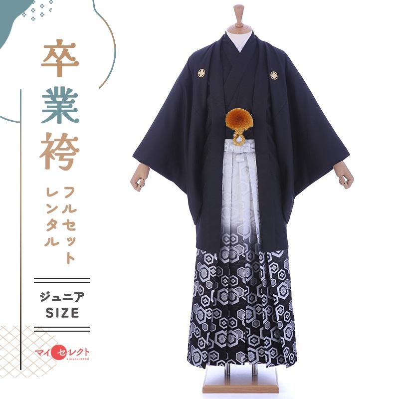 卒業式 男の子 袴レンタル mmo0101 紋付袴フルセット着物 羽織袴 黒白