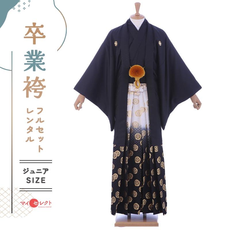 卒業式 男の子 袴レンタル mmo0106 紋付袴フルセット 黒 着物 羽織袴