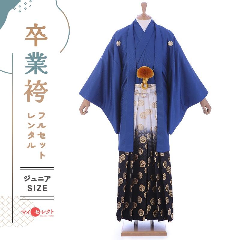 卒業式 男の子 袴レンタル mmo0108 紋付袴フルセット 青 ブルー 着物