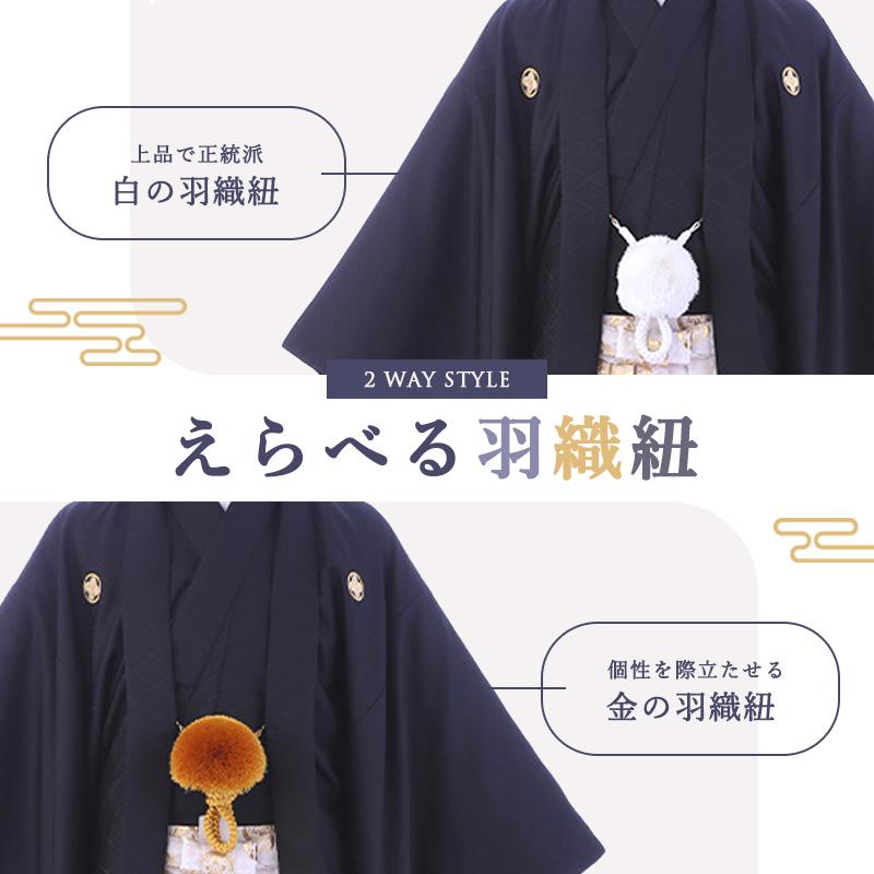 卒業式 男の子 袴レンタル mmo0108 紋付袴フルセット 青 ブルー