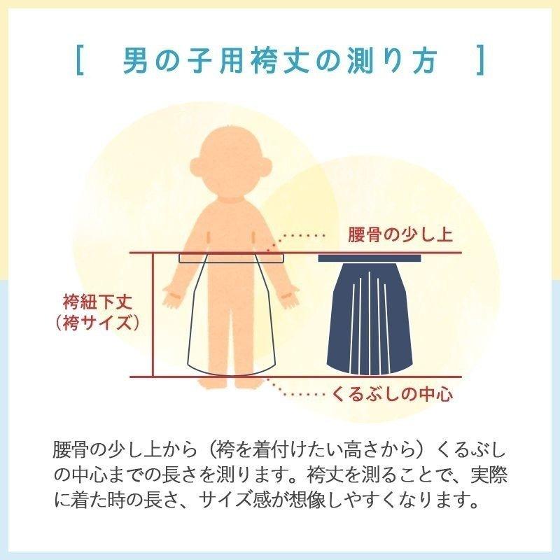 七五三 着物 5歳 男の子 レンタル 袴 扇子 草履 753 msb5_0034 :msb5-0034:着物レンタルマイセレクトヤフー店 - 通販 - Yahoo!ショッピング 七五三 着物 5歳 男の子 レンタル 袴 扇子 草履 753 msb5_0034 :msb5-0034:着物レンタルマイセレクトヤフー店 - 通販 - Yahoo!ショッピング