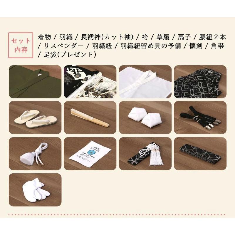 七五三 着物 5歳 男の子 レンタル 袴 扇子 草履 753 msb5_0034 :msb5-0034:着物レンタルマイセレクトヤフー店 - 通販 - Yahoo!ショッピング 七五三 着物 5歳 男の子 レンタル 袴 扇子 草履 753 msb5_0034 :msb5-0034:着物レンタルマイセレクトヤフー店 - 通販 - Yahoo!ショッピング