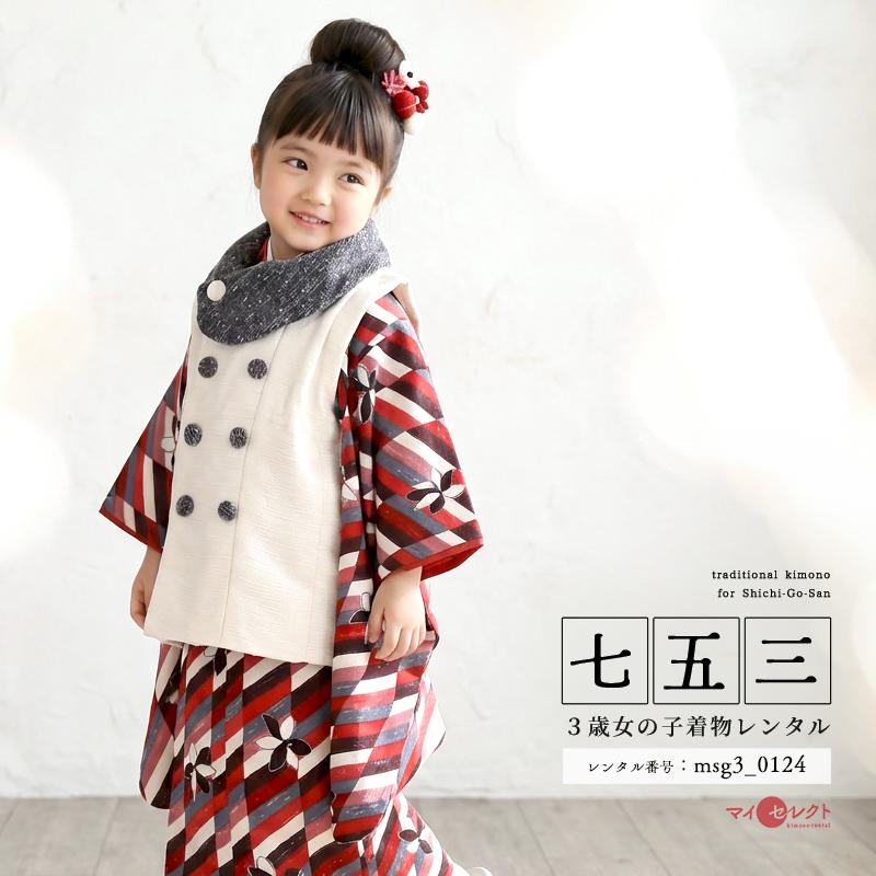 七五三コーデ画像有り「3歳女児着物フルセットレンタル」モダン