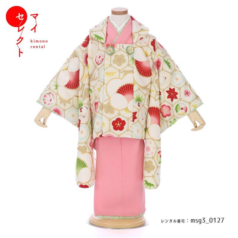 七五三コーデ画像有り「3歳女児着物フルセットレンタル」九重 被布