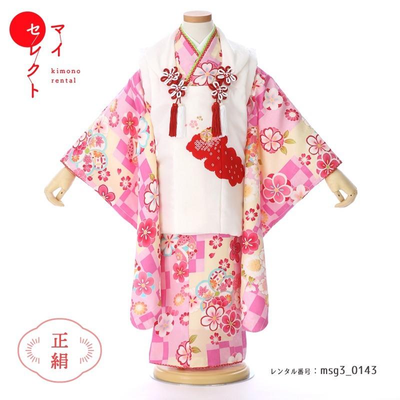 七五三コーデ画像有り「３歳女児着物フルセットレンタル」正絹 被布 msg3-0143 85 90 95 100 人気