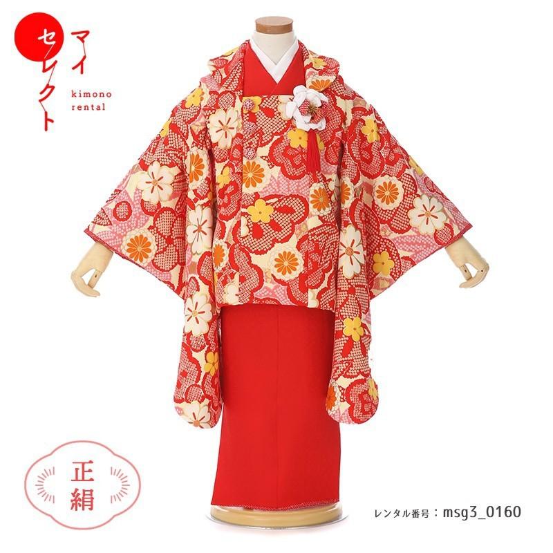 七五三コーデ画像有り「３歳女児着物フルセットレンタル」紅一点 正絹 被布 msg3-0160 85 90 95 100 人気